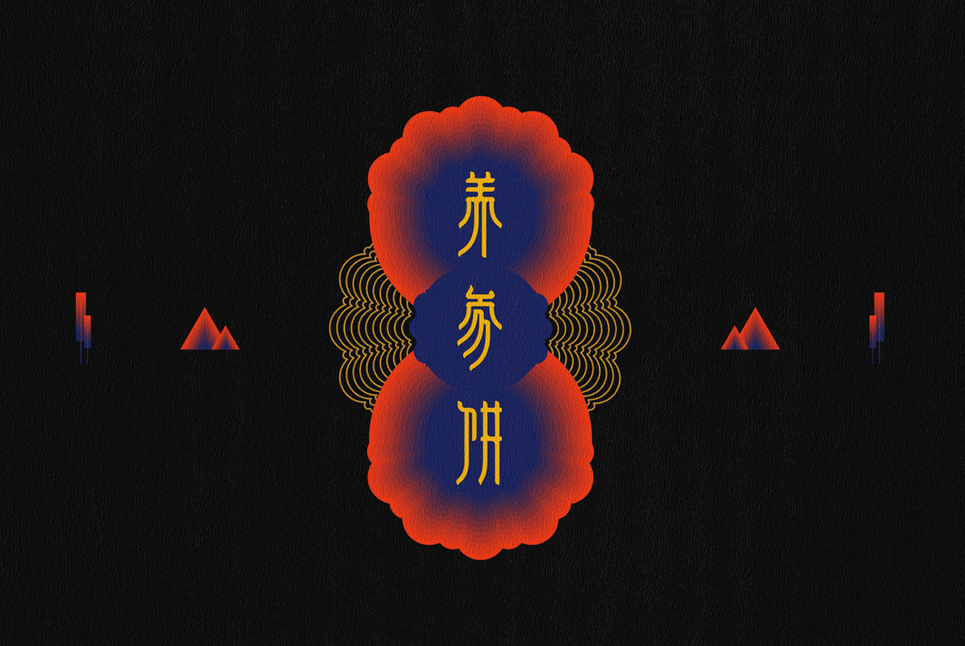 企業(yè)品牌設(shè)計(jì)
